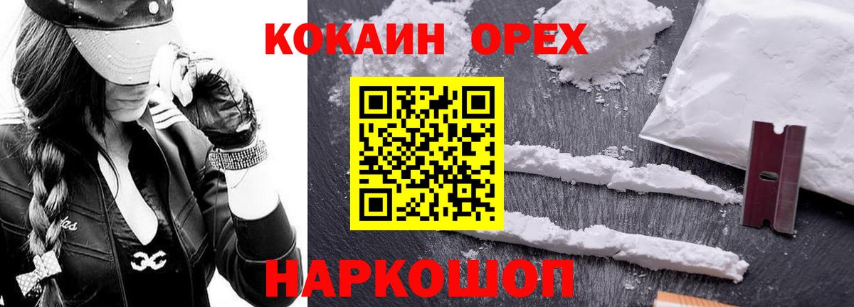 КОКАИН VHQ Чита