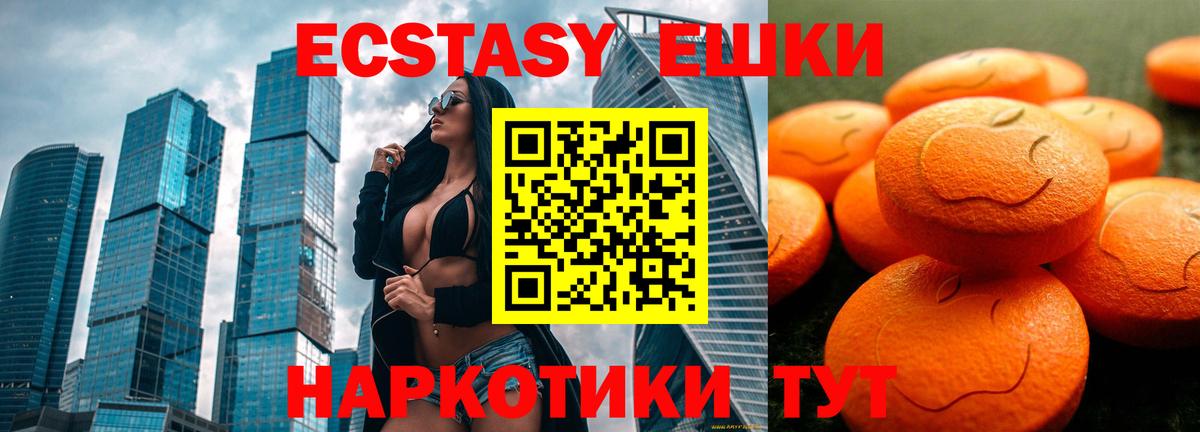 ЭКСТАЗИ mix  Ecstasy  Чита  Экстази ешки  darknet клад  Вход с VPN 