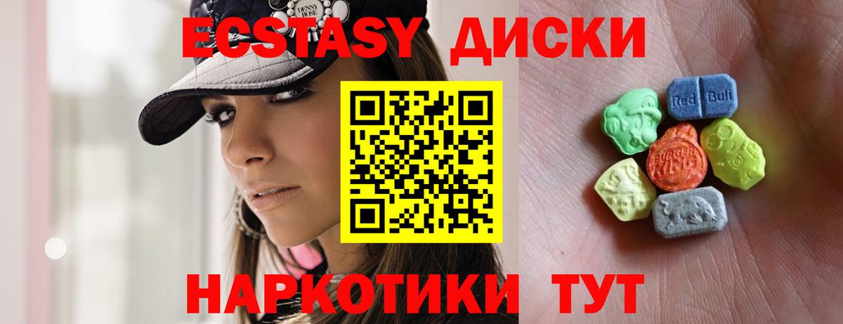 Экстази XTC Чита