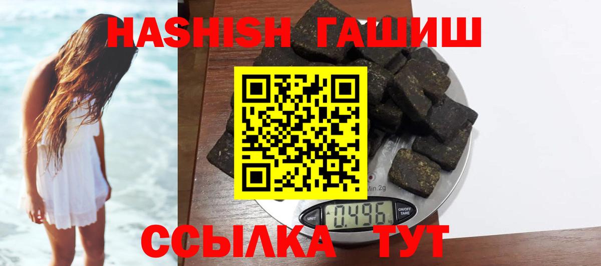 Чита  ГАШ гашик  Гашиш  Вход с VPN  ГАШИШ убойный 