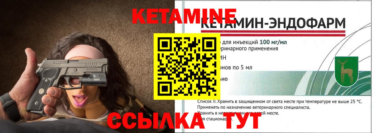 Кетамин ketamine Чита