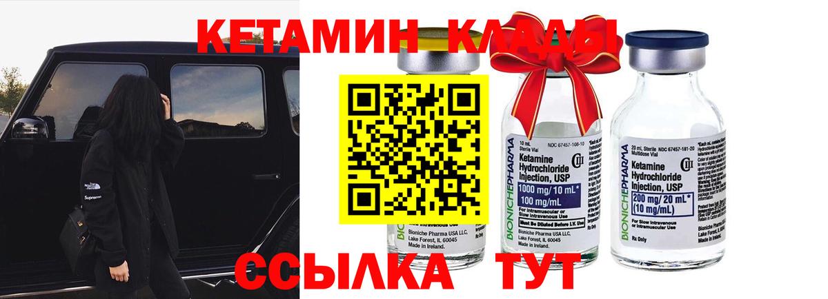Чита  Кетамин VHQ  Вход с VPN  omg как зайти  КЕТАМИН VHQ 
