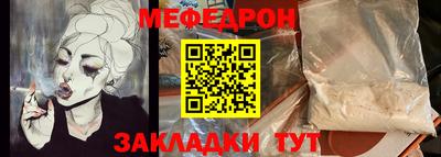 меф VHQ Краснокаменск