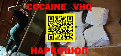 меф VHQ Краснокаменск
