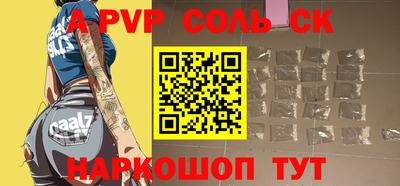 спайс Краснодар