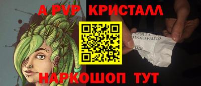 спайс Краснодар
