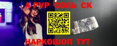 спайс Краснодар