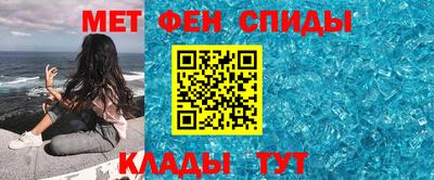 меф VHQ Краснокаменск