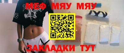 меф VHQ Краснокаменск
