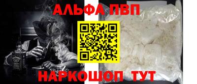 Альфа ПВП Краснознаменск