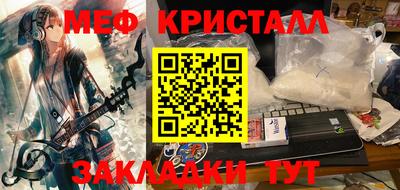 меф VHQ Краснокаменск