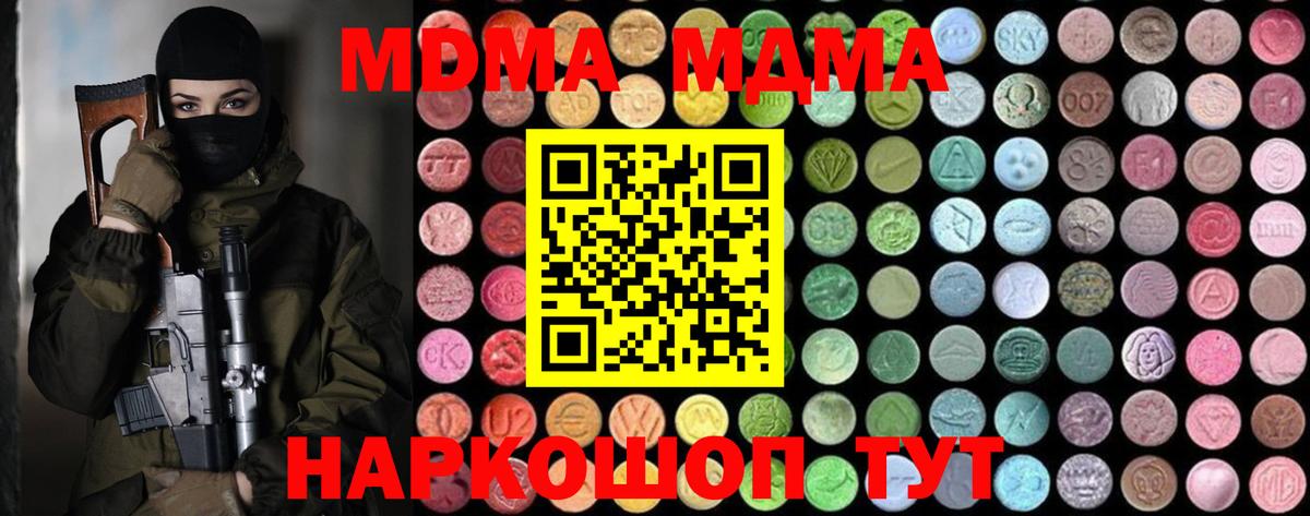 Чита  MDMA кристаллы  MDMA молли  Вход с VPN 
