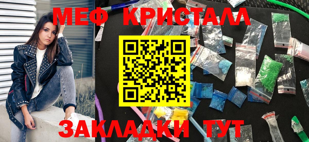 МЕГА рабочий сайт  Вход с VPN  МЯУ-МЯУ mephedrone  Чита  МЯУ-МЯУ мяу мяу  Меф 