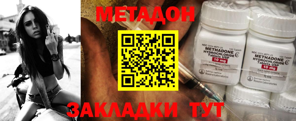 Чита  МЕТАДОН кристалл  Метадон VHQ  Вход с VPN 