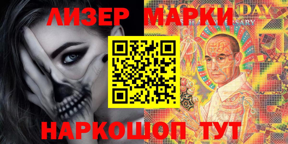 Чита  Марки 25I-NBOMe  Вход с VPN  Марки 25I-NBOMe 1500мкг 