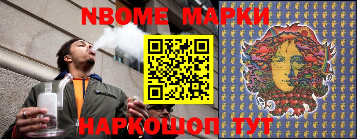 Наркотические марки 1500мкг Чита