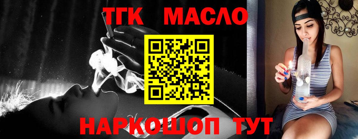 Чита  Дистиллят ТГК THC oil  Дистиллят ТГК жижа  МЕГА ССЫЛКА  Вход с VPN 